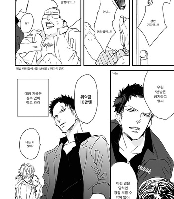 [NATSUME Kazuki] Mods [kr] – Gay Manga sex 10