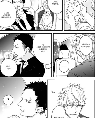 [NATSUME Kazuki] Mods [kr] – Gay Manga sex 15
