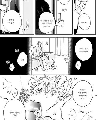 [NATSUME Kazuki] Mods [kr] – Gay Manga sex 17
