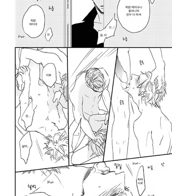 [NATSUME Kazuki] Mods [kr] – Gay Manga sex 18