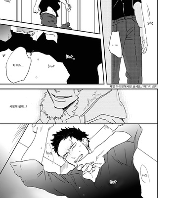 [NATSUME Kazuki] Mods [kr] – Gay Manga sex 19