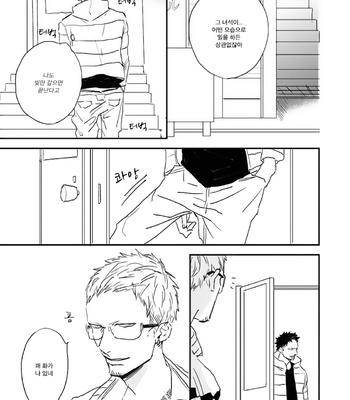 [NATSUME Kazuki] Mods [kr] – Gay Manga sex 21