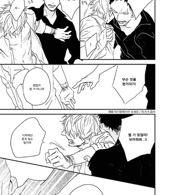 [NATSUME Kazuki] Mods [kr] – Gay Manga sex 25