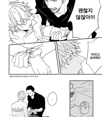 [NATSUME Kazuki] Mods [kr] – Gay Manga sex 26