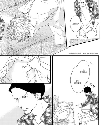 [NATSUME Kazuki] Mods [kr] – Gay Manga sex 36