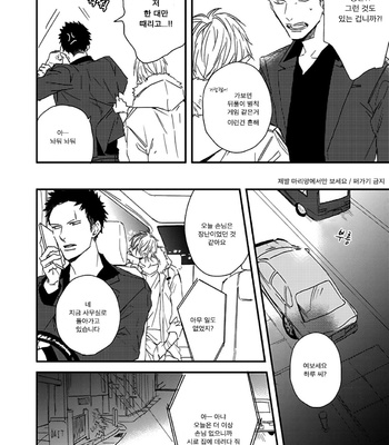 [NATSUME Kazuki] Mods [kr] – Gay Manga sex 39