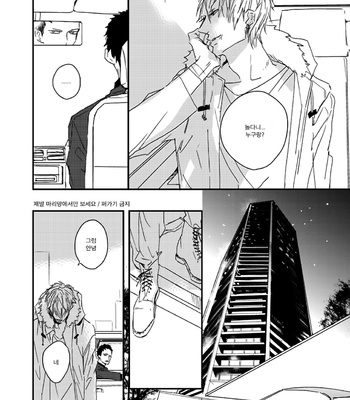 [NATSUME Kazuki] Mods [kr] – Gay Manga sex 41