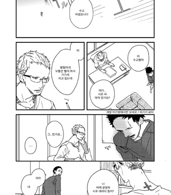 [NATSUME Kazuki] Mods [kr] – Gay Manga sex 55