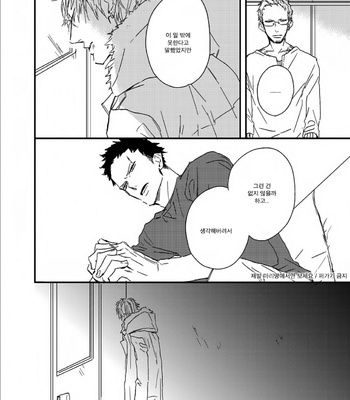 [NATSUME Kazuki] Mods [kr] – Gay Manga sex 57