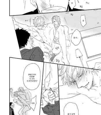 [NATSUME Kazuki] Mods [kr] – Gay Manga sex 61