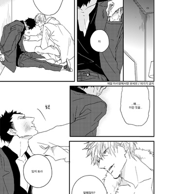 [NATSUME Kazuki] Mods [kr] – Gay Manga sex 64