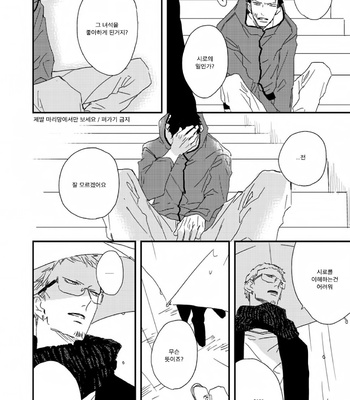 [NATSUME Kazuki] Mods [kr] – Gay Manga sex 67