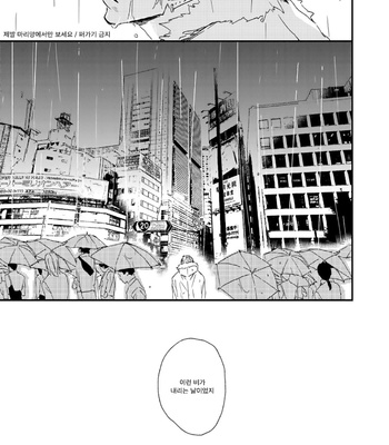 [NATSUME Kazuki] Mods [kr] – Gay Manga sex 68