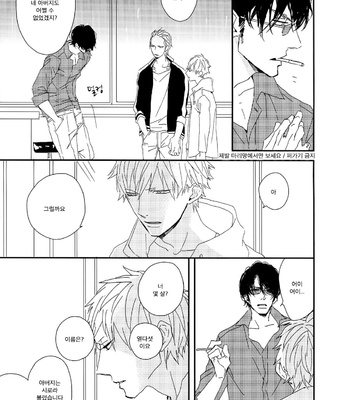 [NATSUME Kazuki] Mods [kr] – Gay Manga sex 74