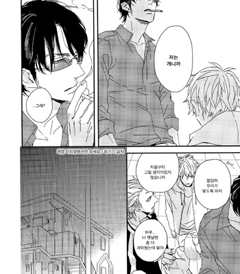 [NATSUME Kazuki] Mods [kr] – Gay Manga sex 75