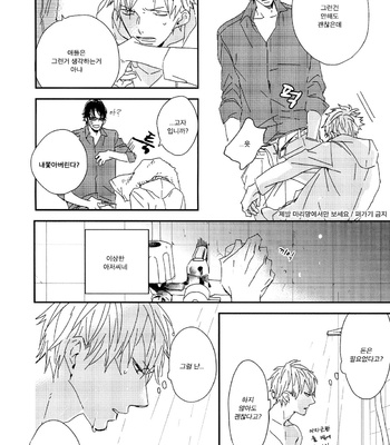 [NATSUME Kazuki] Mods [kr] – Gay Manga sex 77