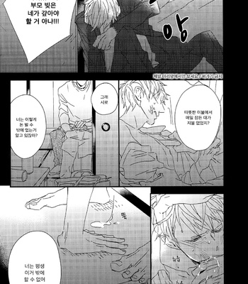 [NATSUME Kazuki] Mods [kr] – Gay Manga sex 78