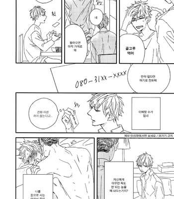 [NATSUME Kazuki] Mods [kr] – Gay Manga sex 81