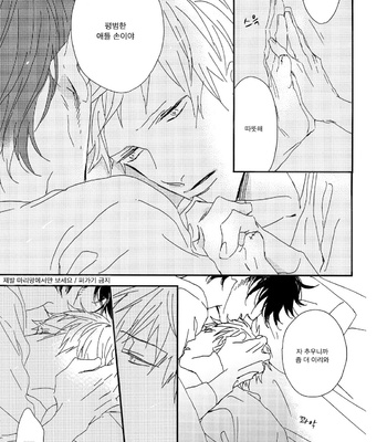 [NATSUME Kazuki] Mods [kr] – Gay Manga sex 86