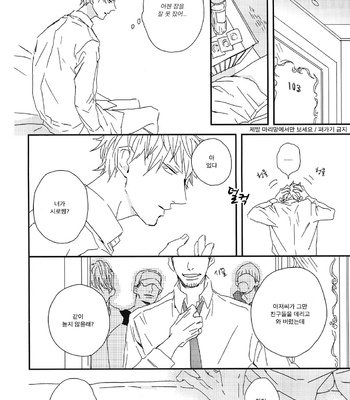 [NATSUME Kazuki] Mods [kr] – Gay Manga sex 87