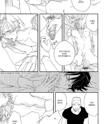 [NATSUME Kazuki] Mods [kr] – Gay Manga sex 88
