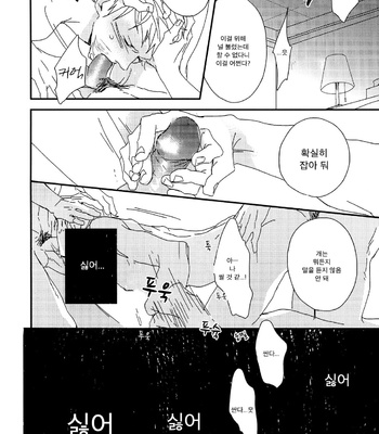[NATSUME Kazuki] Mods [kr] – Gay Manga sex 89