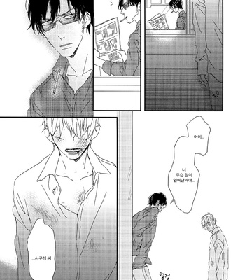 [NATSUME Kazuki] Mods [kr] – Gay Manga sex 90