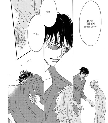 [NATSUME Kazuki] Mods [kr] – Gay Manga sex 91