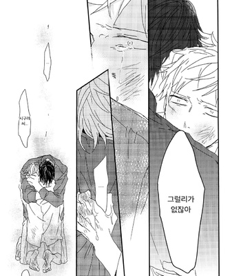 [NATSUME Kazuki] Mods [kr] – Gay Manga sex 92
