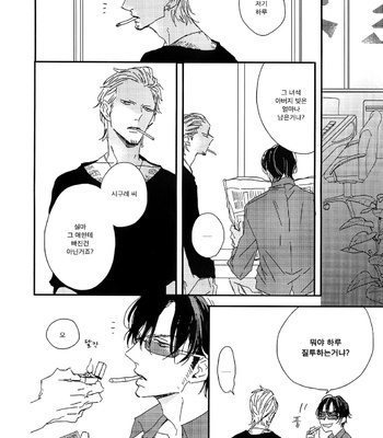 [NATSUME Kazuki] Mods [kr] – Gay Manga sex 93