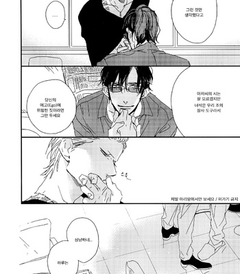 [NATSUME Kazuki] Mods [kr] – Gay Manga sex 95