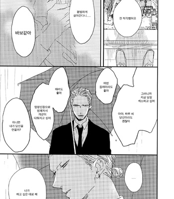 [NATSUME Kazuki] Mods [kr] – Gay Manga sex 102