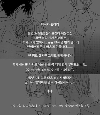 [NATSUME Kazuki] Mods [kr] – Gay Manga sex 104