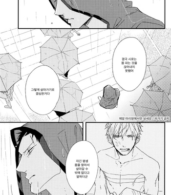 [NATSUME Kazuki] Mods [kr] – Gay Manga sex 105