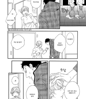 [NATSUME Kazuki] Mods [kr] – Gay Manga sex 106