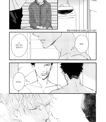 [NATSUME Kazuki] Mods [kr] – Gay Manga sex 107
