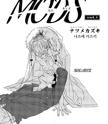 [NATSUME Kazuki] Mods [kr] – Gay Manga sex 109