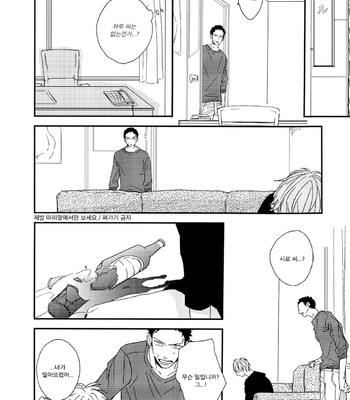[NATSUME Kazuki] Mods [kr] – Gay Manga sex 110