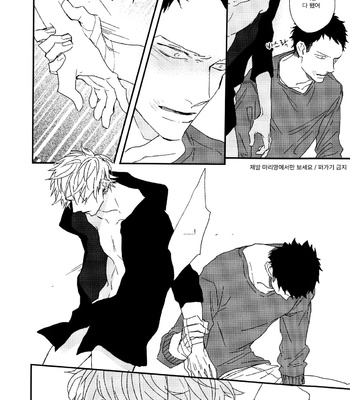 [NATSUME Kazuki] Mods [kr] – Gay Manga sex 116