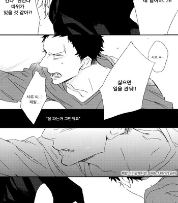 [NATSUME Kazuki] Mods [kr] – Gay Manga sex 118