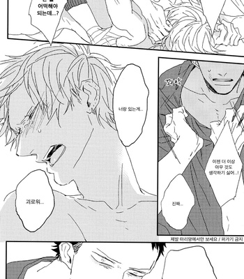 [NATSUME Kazuki] Mods [kr] – Gay Manga sex 122