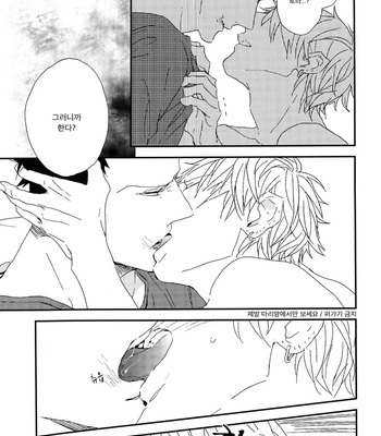 [NATSUME Kazuki] Mods [kr] – Gay Manga sex 123