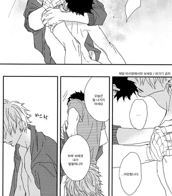 [NATSUME Kazuki] Mods [kr] – Gay Manga sex 124