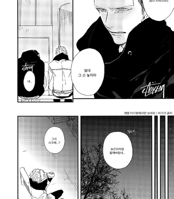 [NATSUME Kazuki] Mods [kr] – Gay Manga sex 130