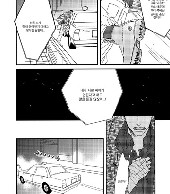 [NATSUME Kazuki] Mods [kr] – Gay Manga sex 132