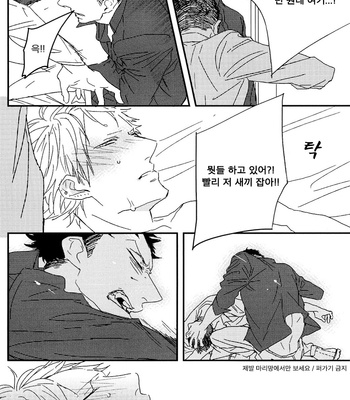[NATSUME Kazuki] Mods [kr] – Gay Manga sex 136
