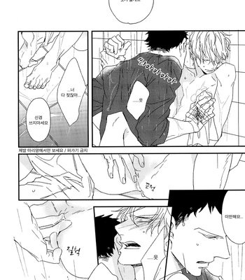 [NATSUME Kazuki] Mods [kr] – Gay Manga sex 138