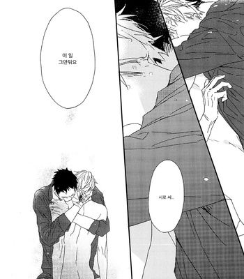[NATSUME Kazuki] Mods [kr] – Gay Manga sex 140