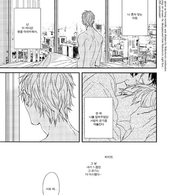 [NATSUME Kazuki] Mods [kr] – Gay Manga sex 146