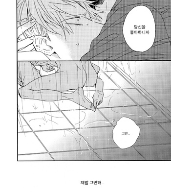 [NATSUME Kazuki] Mods [kr] – Gay Manga sex 147